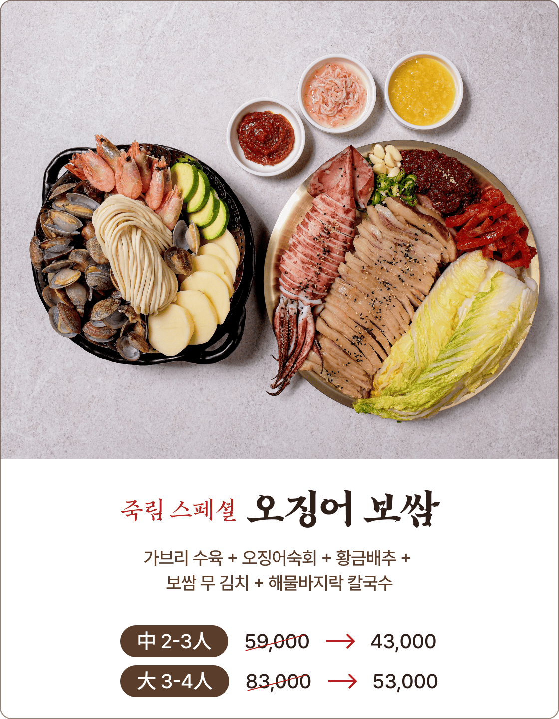 죽림보쌈칼국수 보쌈메뉴