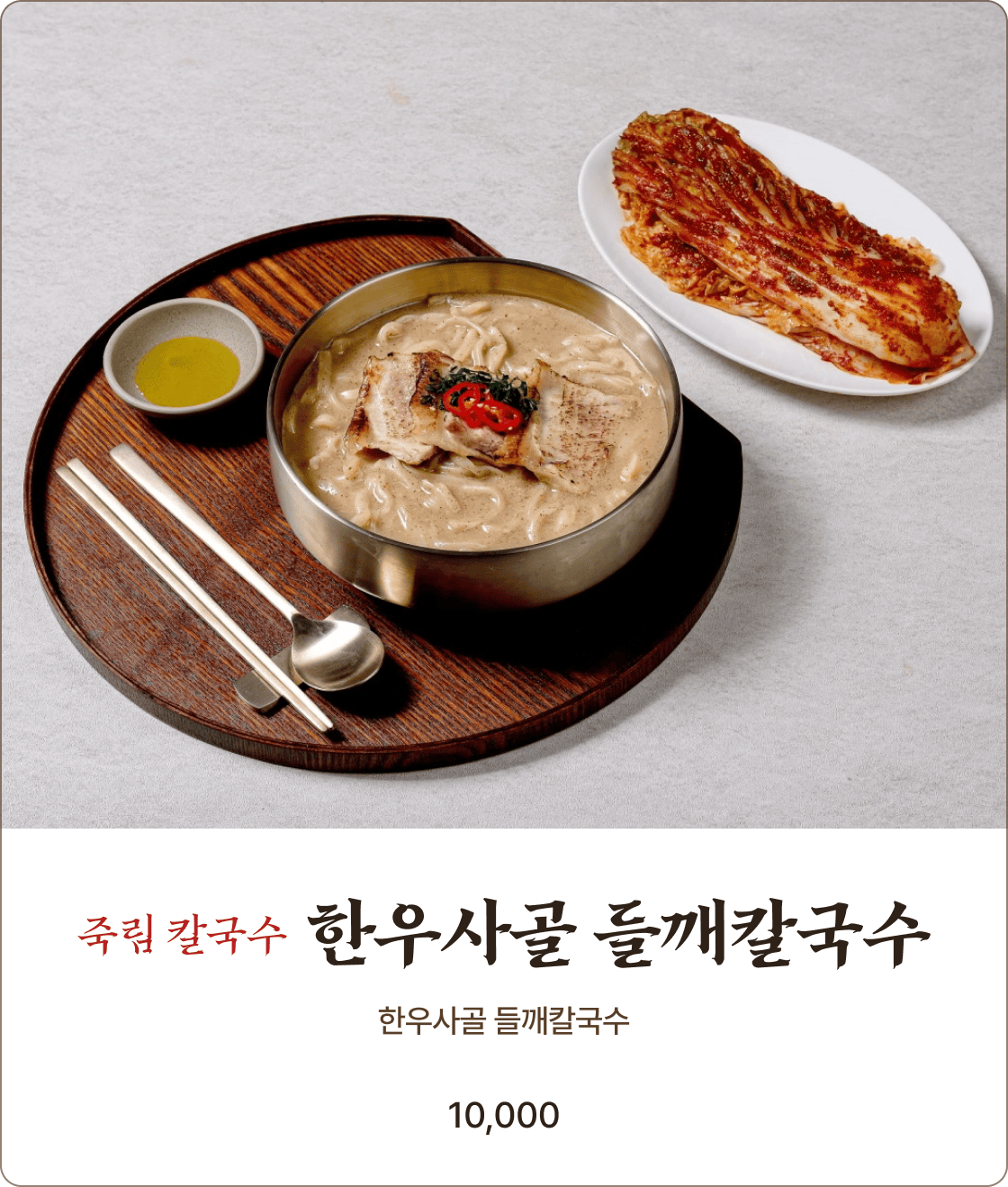 죽림보쌈칼국수 칼국수메뉴