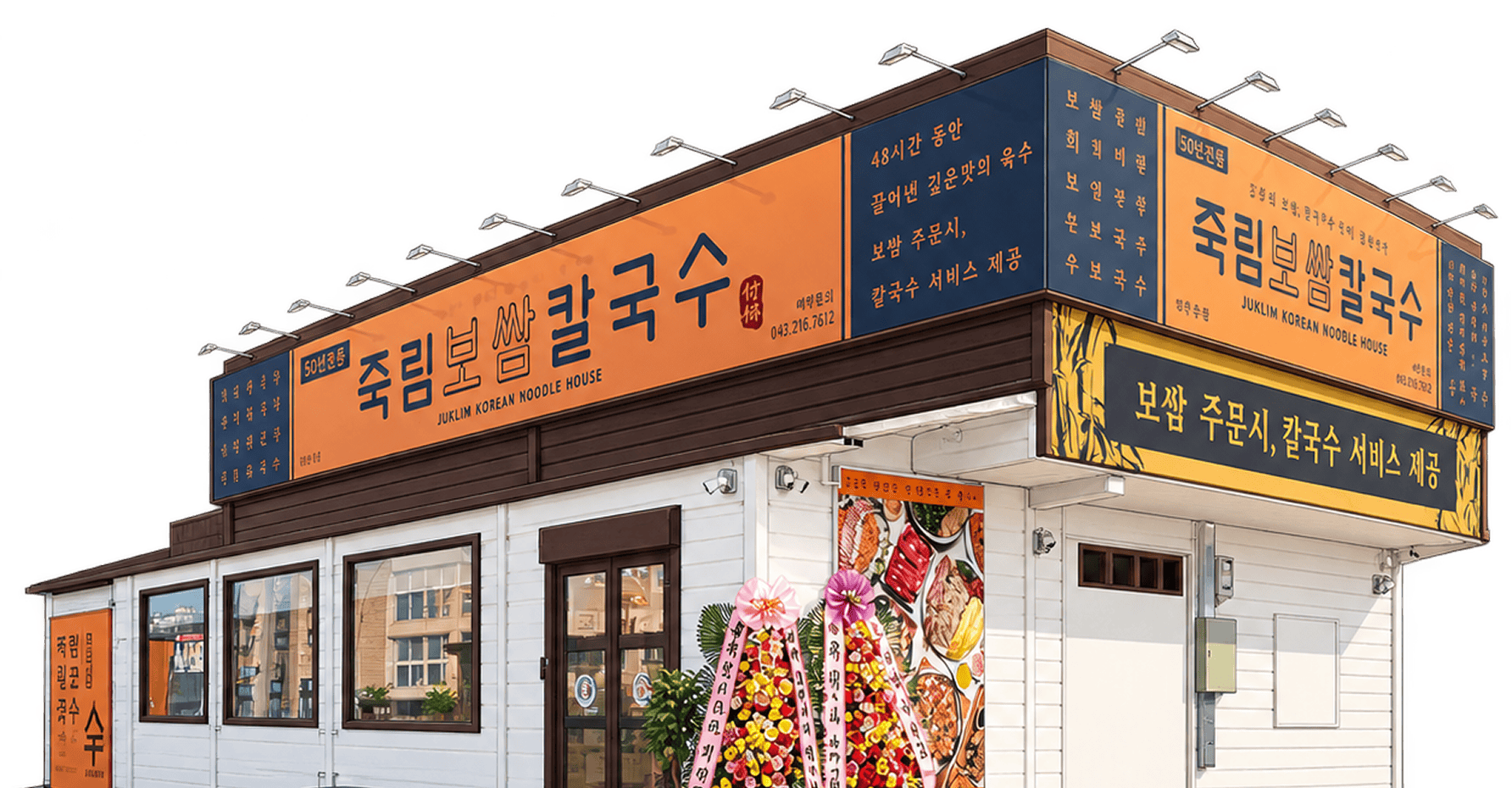 샤브야키