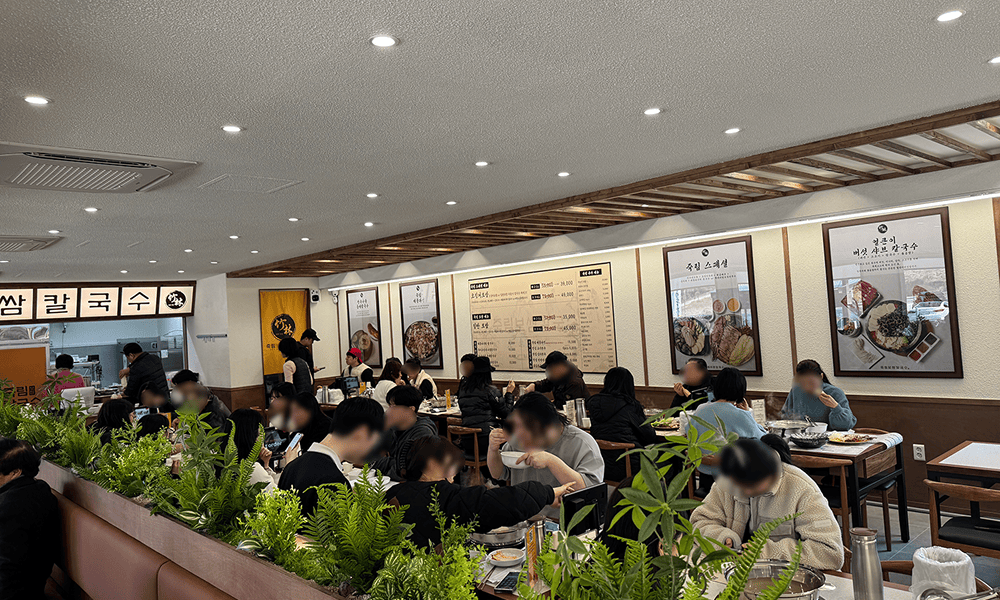 죽림보쌈칼국수